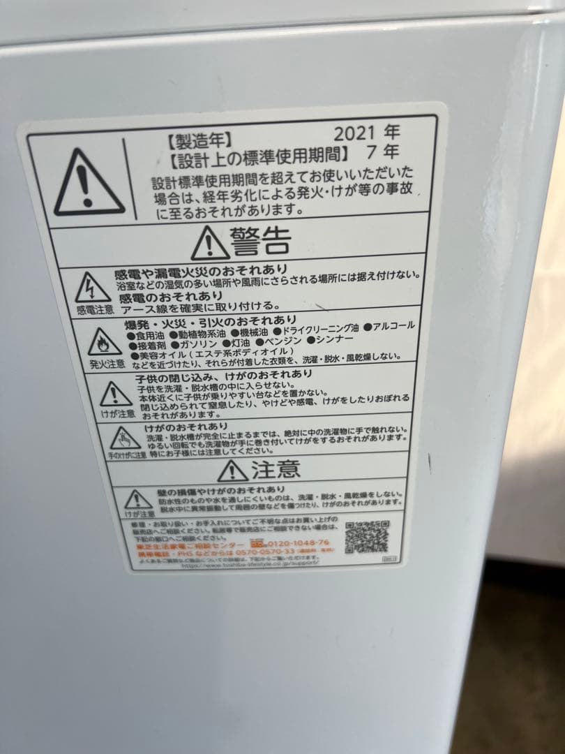 【分解洗浄】東芝 AW-7DH1 2021年製 洗濯7kg