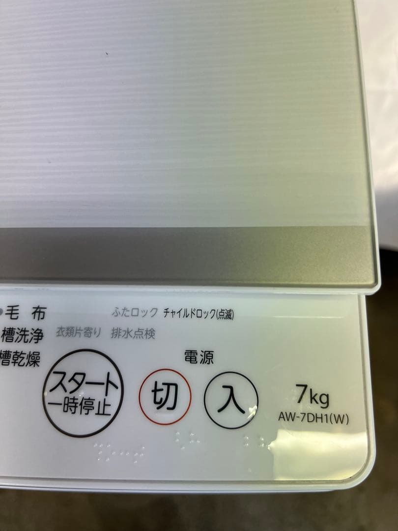 【分解洗浄】東芝 AW-7DH1 2021年製 洗濯7kg