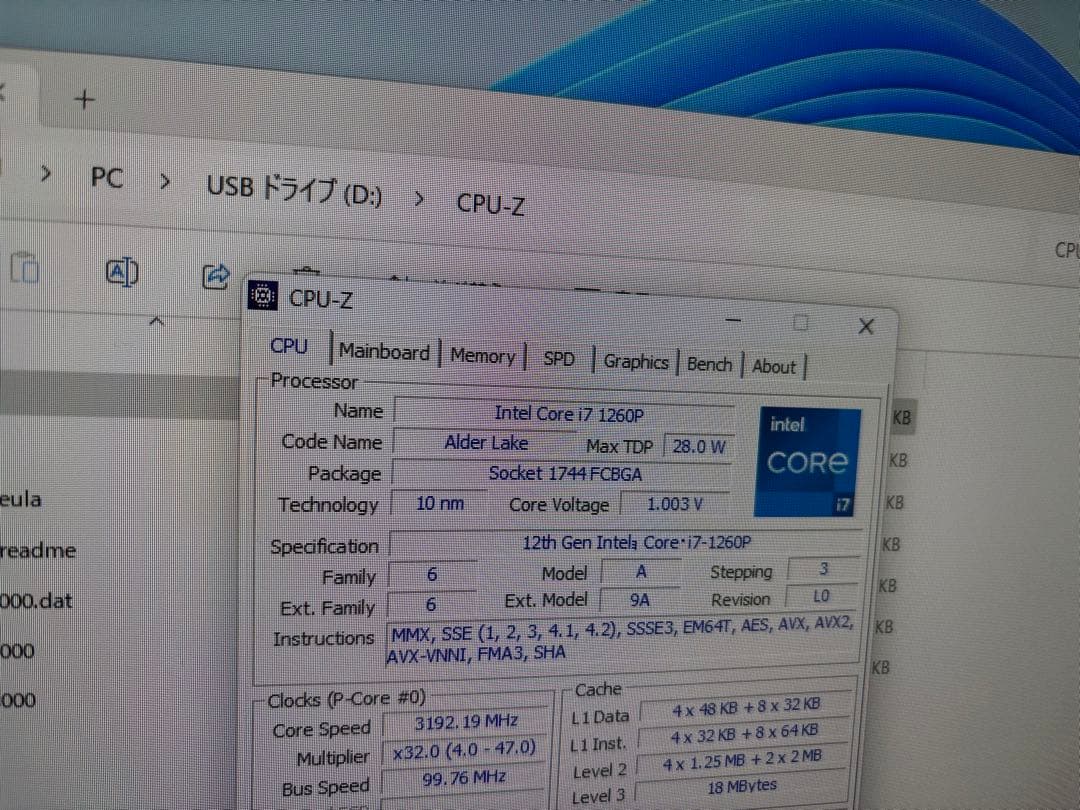 Windowsデスクトップ FMV ESPRIMO FH77/H3 i7-1260P