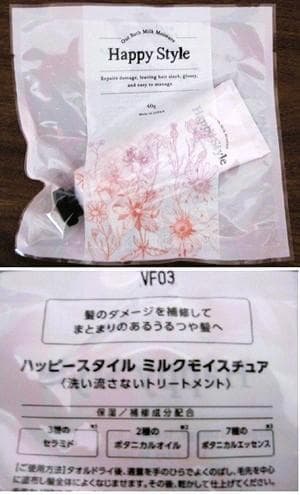 ★未開封★ まとめ売り_ヘアケア用品