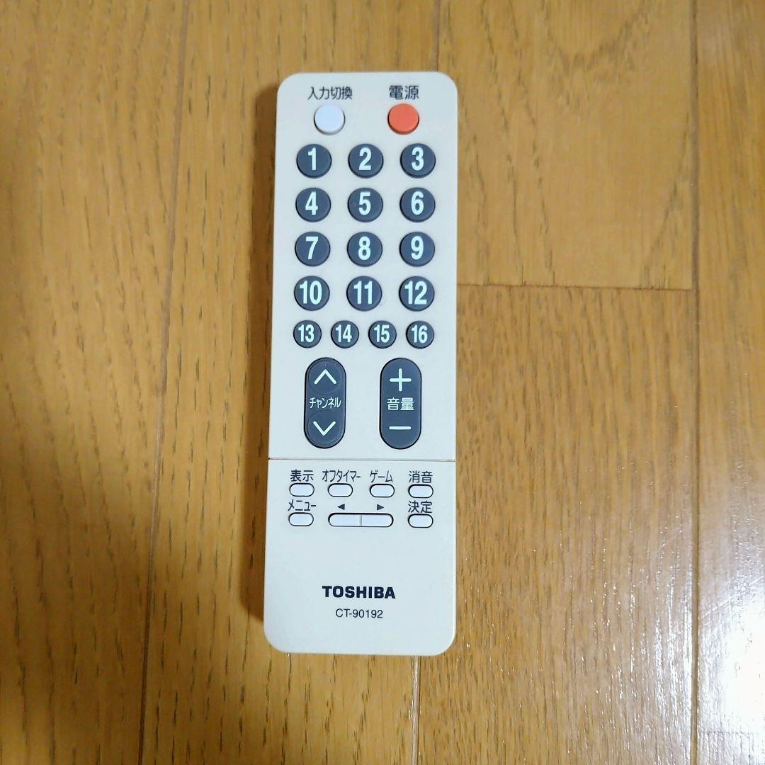 TOSHIBA 15ZR7 ブラウン管テレビ 東芝 【動作品】