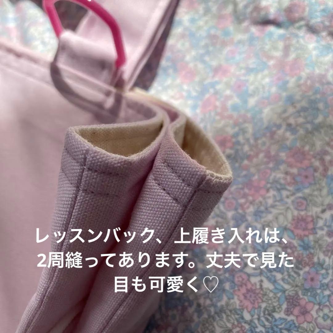専用 レッスンバック　女の子　上履き入れ　ナップサック体操服袋　給食袋