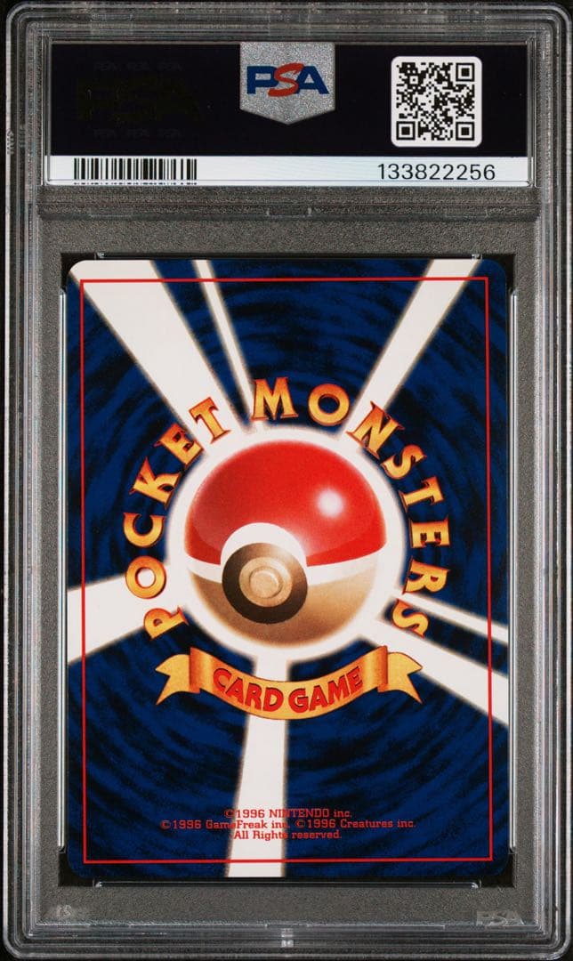 ポケモンカード　旧裏　2000年 ルギア #249 PSA9
