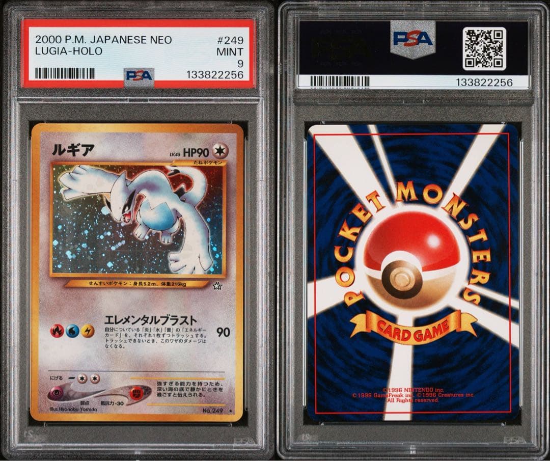 ポケモンカード　旧裏　2000年 ルギア #249 PSA9