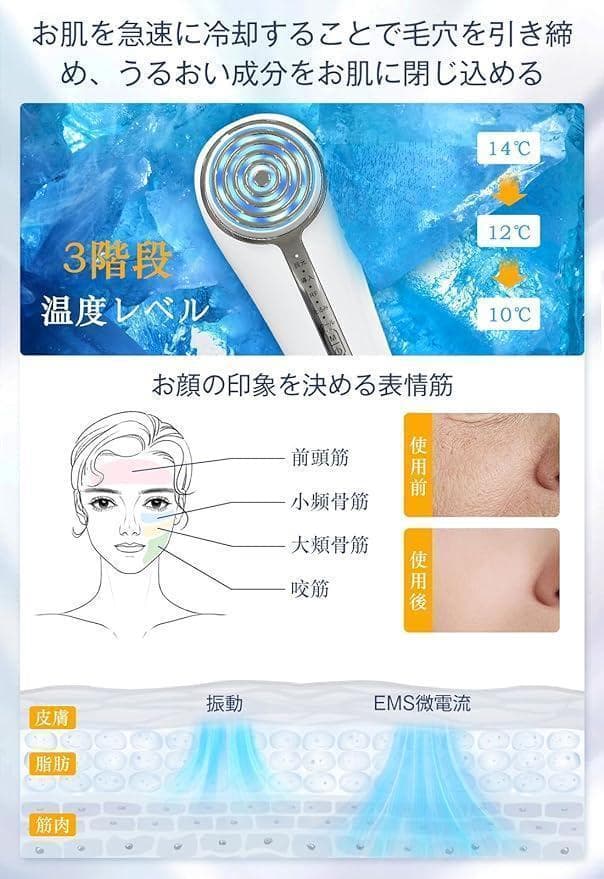美肌 美白 自宅で簡単エステ 肌ケア 冷感機能付き 4色LED 超音波美顔器