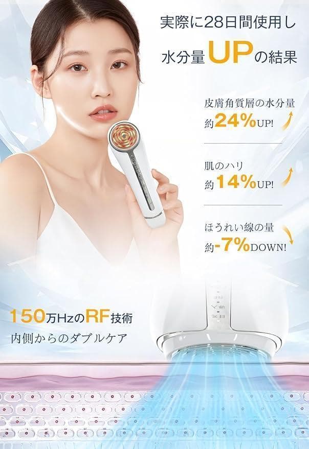 美肌 美白 自宅で簡単エステ 肌ケア 冷感機能付き 4色LED 超音波美顔器