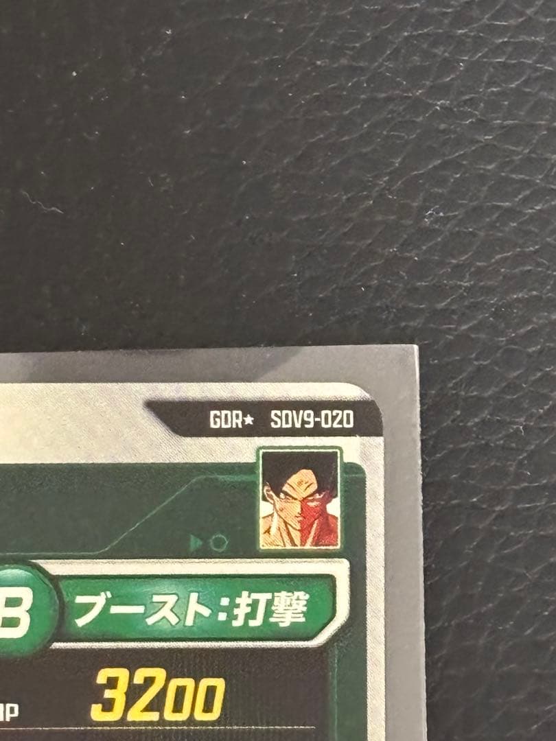 SDV9-020 孫悟空 身勝手の極意“兆” ドラゴンボールダイバーズ