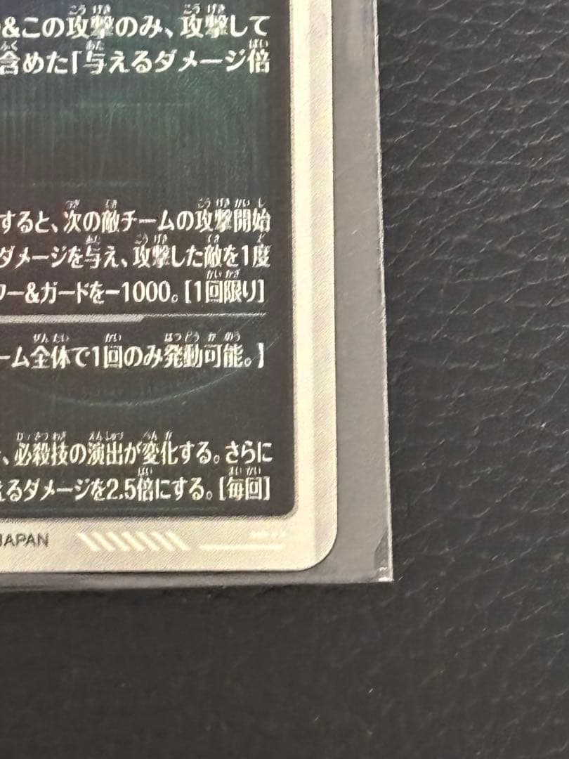 SDV9-020 孫悟空 身勝手の極意“兆” ドラゴンボールダイバーズ