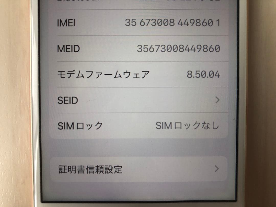 （美品）Apple iPhone8 64GB ゴールド　箱あり