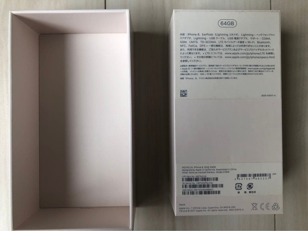 （美品）Apple iPhone8 64GB ゴールド　箱あり