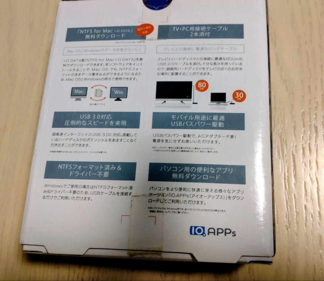 新品未使用　I-O DATA USB3.0/2.0 ポータブルハードディスク