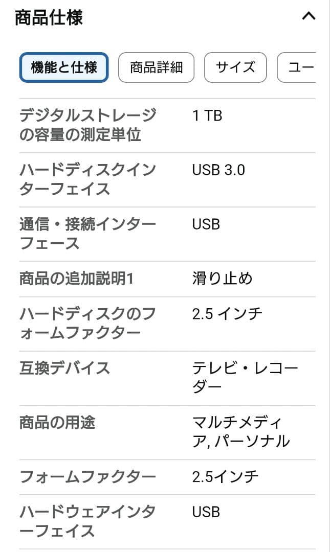 新品未使用　I-O DATA USB3.0/2.0 ポータブルハードディスク