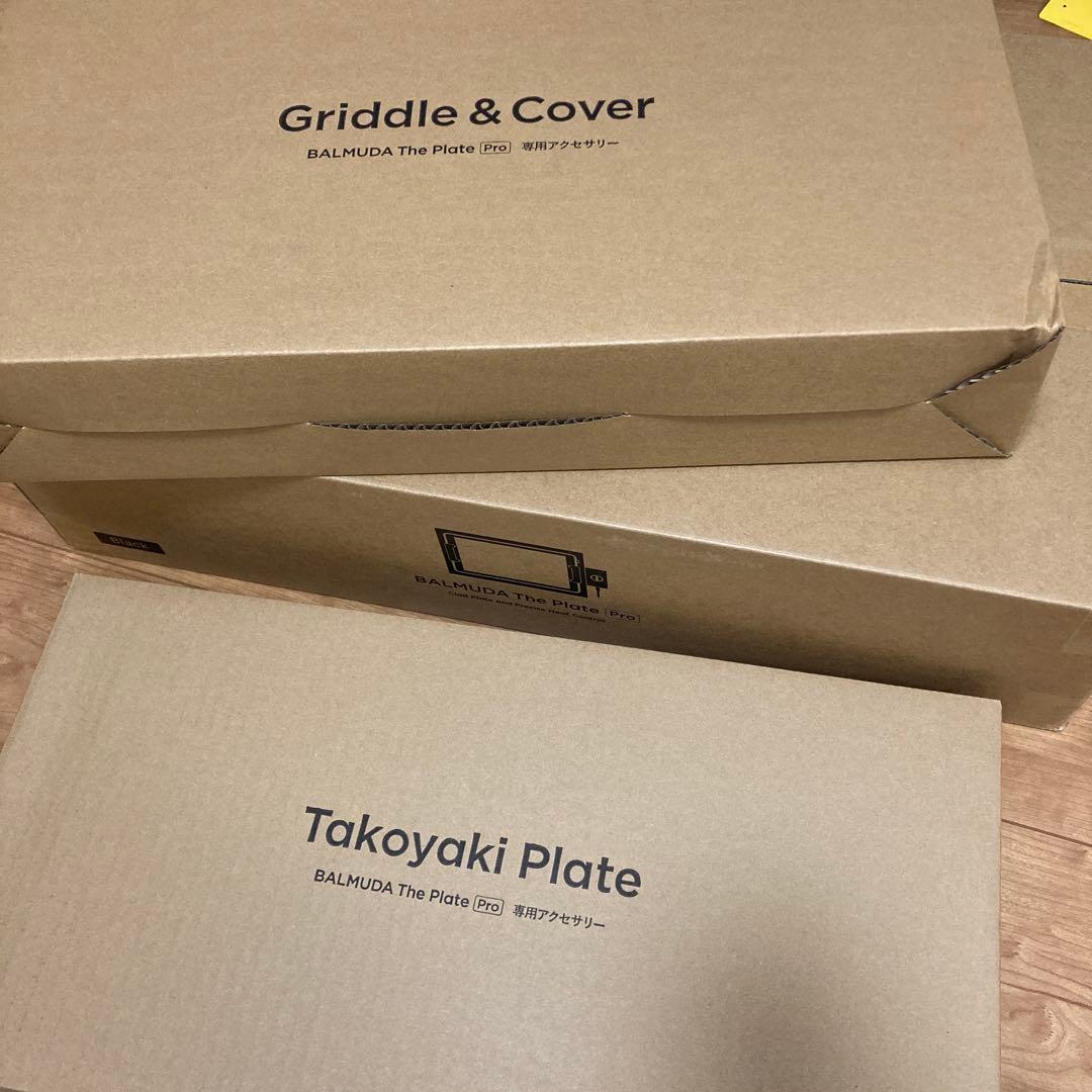 BALMUDA The Plate Pro ホットプレート　バルミューダ　フル