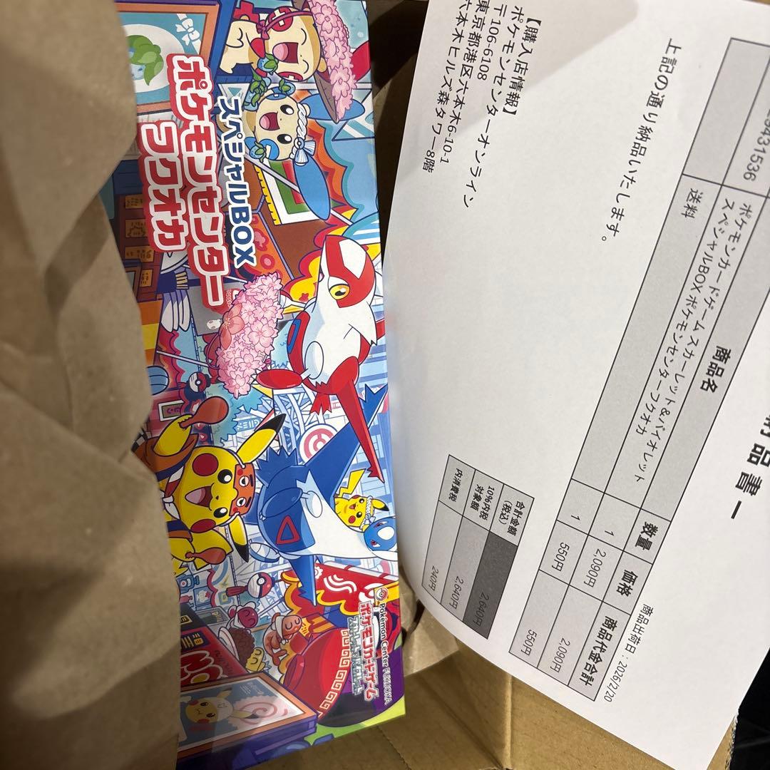 ポケモンセンター フウオカ スペシャルBOX ポケモンセンター産
