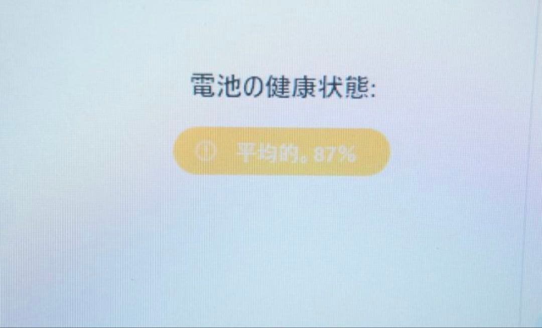 美品 iPad Pro 11インチ 第4世代 128GB M2 バッテリー87%