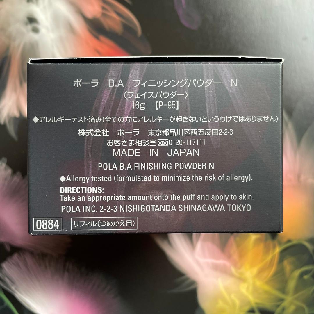 ポーラ B.A フィニッシングパウダー N 1箱 16g