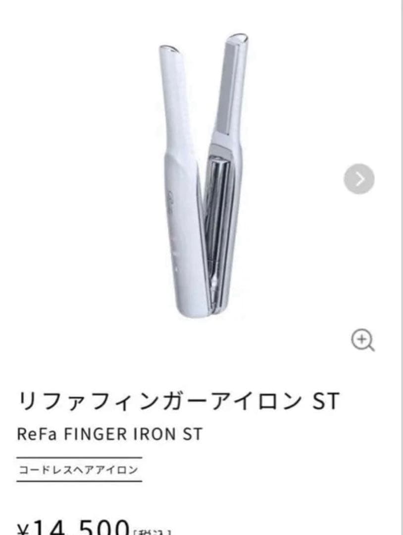 ReFa ミニストレートヘアアイロン