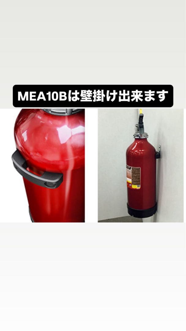 消火器　アルテシモⅡ MEA10B 2023年製　3.0㎏　４本セット！