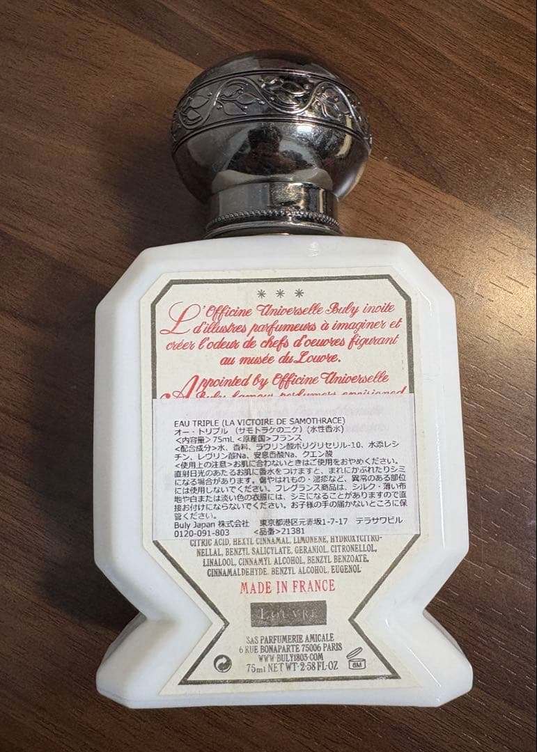 buly ビュリー　水性香水　サモトラケのニケ　ルーブル美術館コレクション