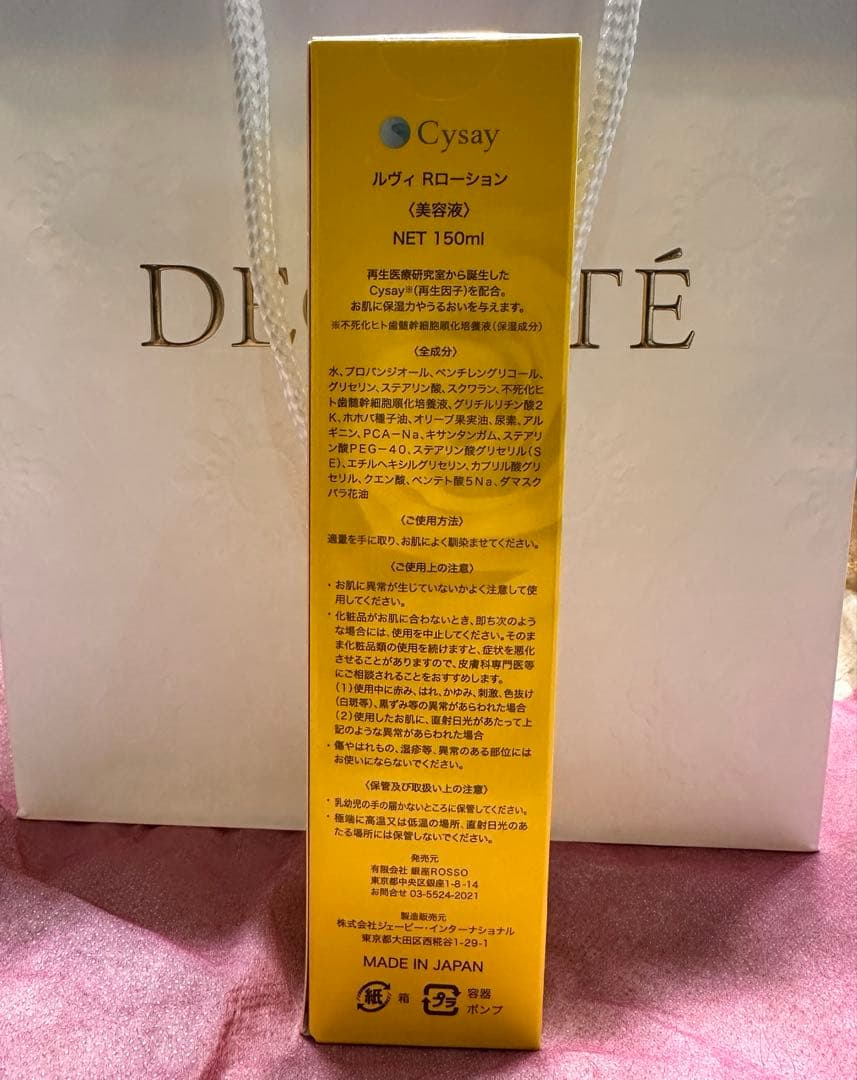 新品REVI REVIVE BODY LOTION
