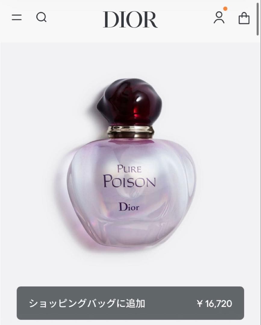 Dior Pure Poison 香水セット