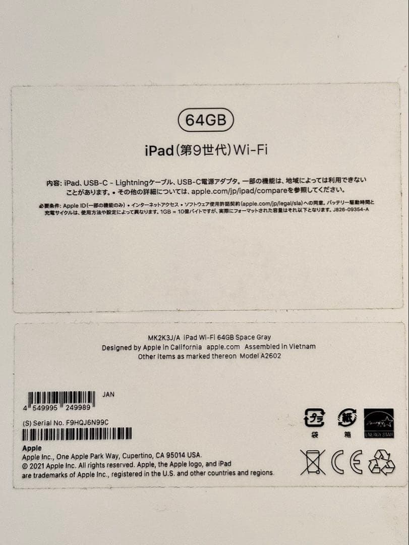 ［美品］iPad　第9世代　64GB　Wi-Fi　スペースグレー　付属品あり