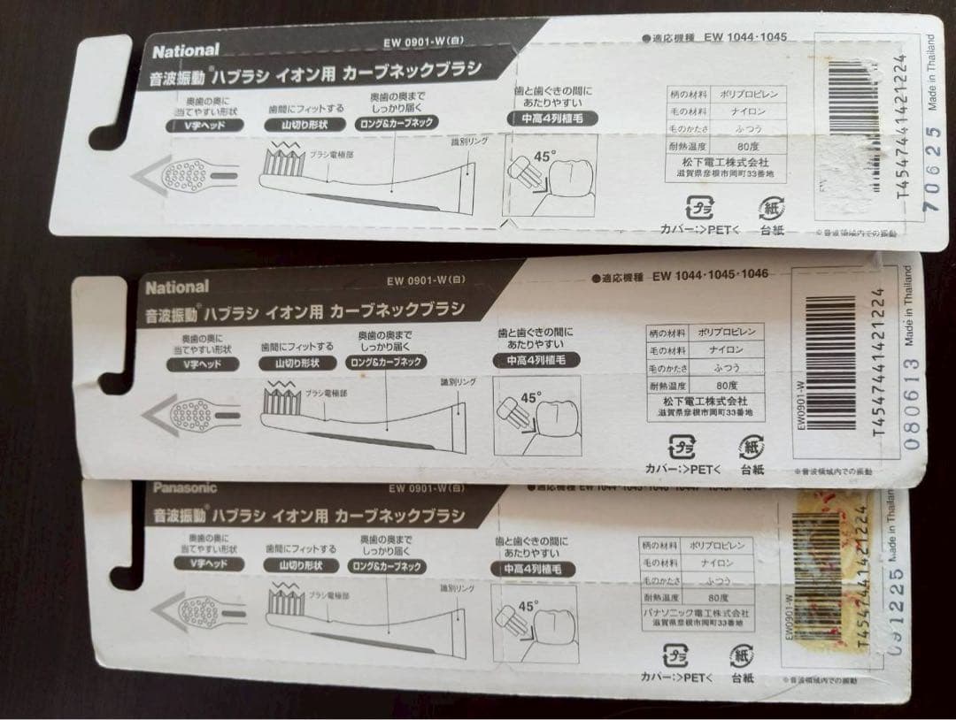 ☆希少新品3個☆Panasonic EW 0901-W 電動歯ブラシ替えブラシ
