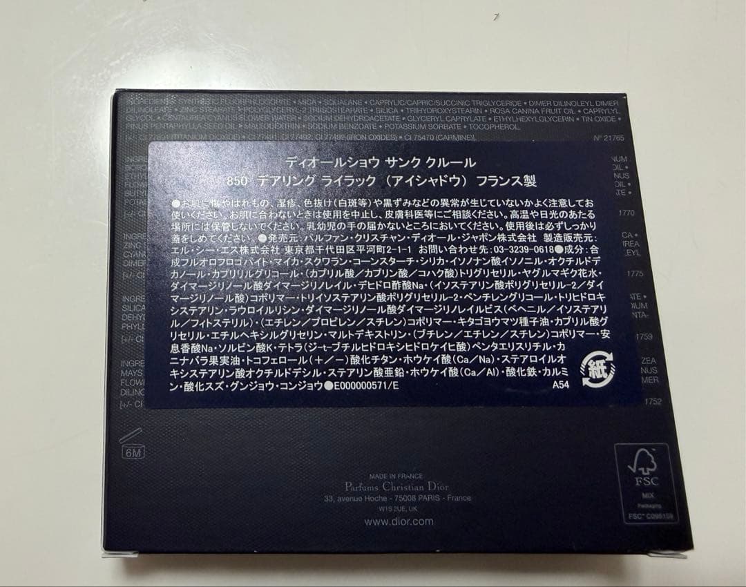 ディオール　ディオールショウ　サンク　クルール　850　伊勢丹新宿店限定