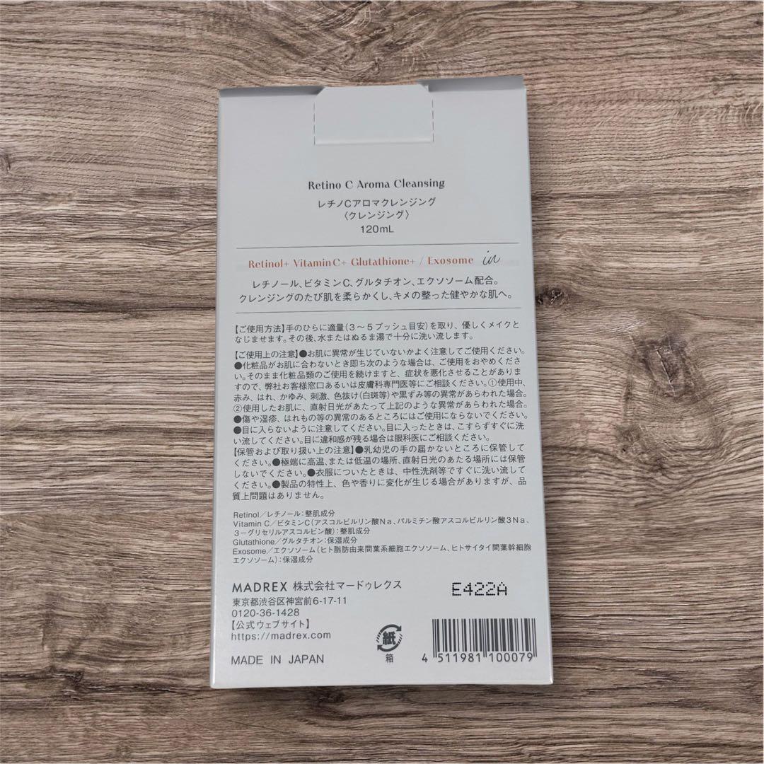 クレンジングオイルNOWL（ノウル） レチノCアロマ120ml ポンプ式