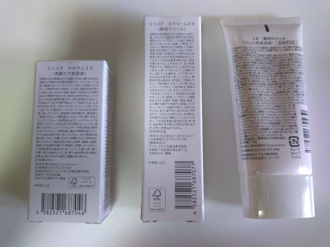 【最高濃度】SKN REMED 3点(セラム3.0＆クリーム0.4) 未開封品