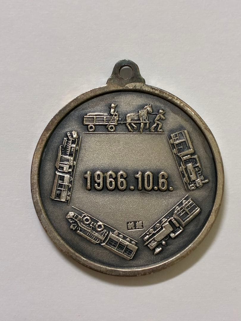 国鉄 神岡線開通記念メダル 1966年 純銀 刻印