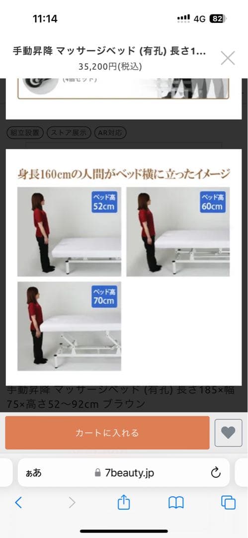 手動昇降マッサージベッド (有孔) ブラウン　椅子等おまけ付き　直接受け渡し限定