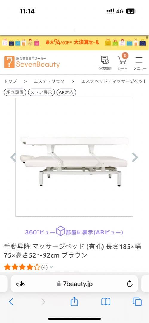 手動昇降マッサージベッド (有孔) ブラウン　椅子等おまけ付き　直接受け渡し限定