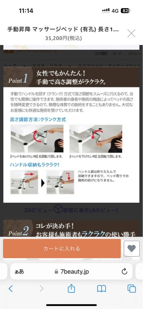 手動昇降マッサージベッド (有孔) ブラウン　椅子等おまけ付き　直接受け渡し限定