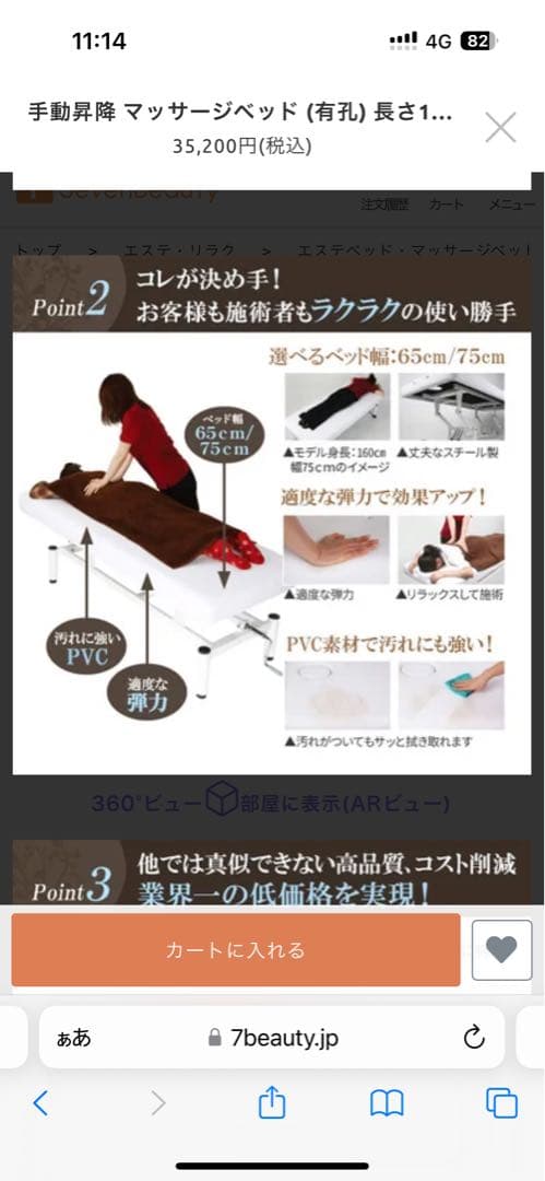 手動昇降マッサージベッド (有孔) ブラウン　椅子等おまけ付き　直接受け渡し限定