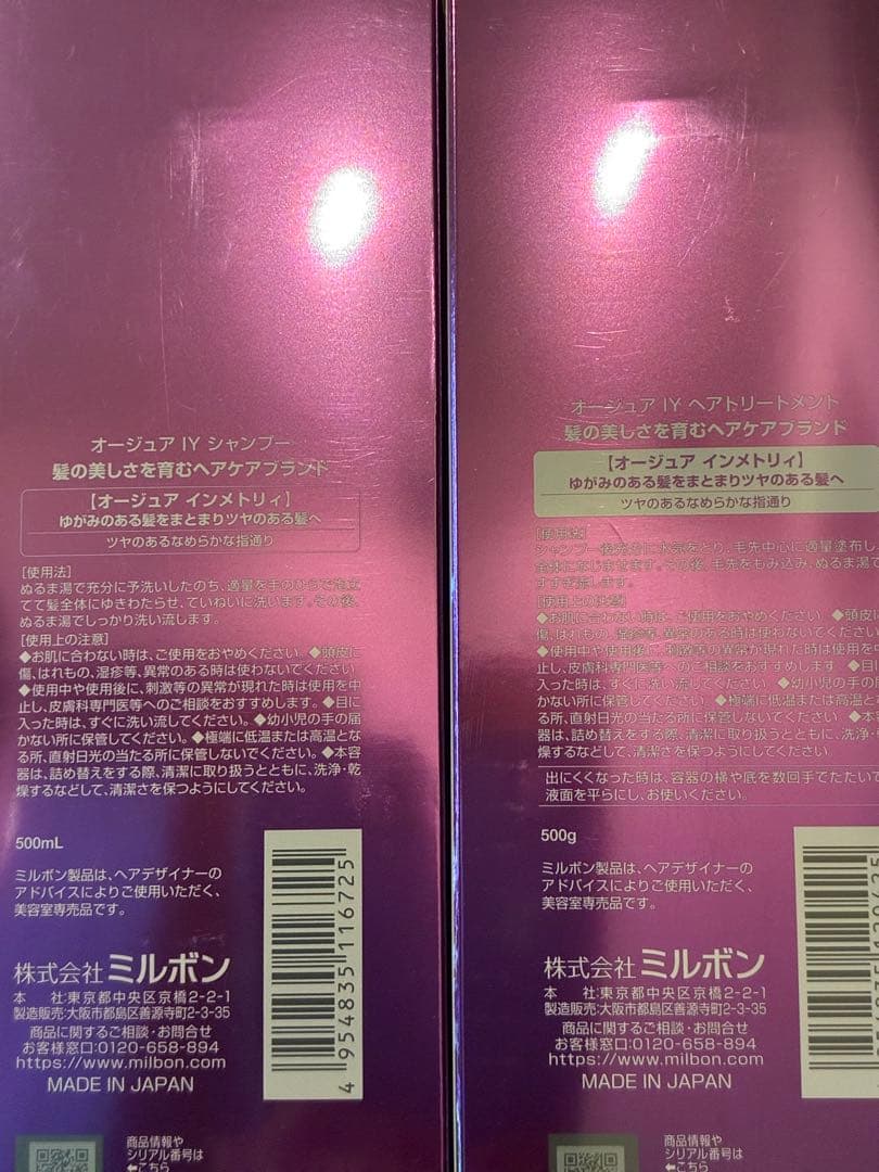 ピヨ丸  オージュア インメトリィ シャンプー500ml
