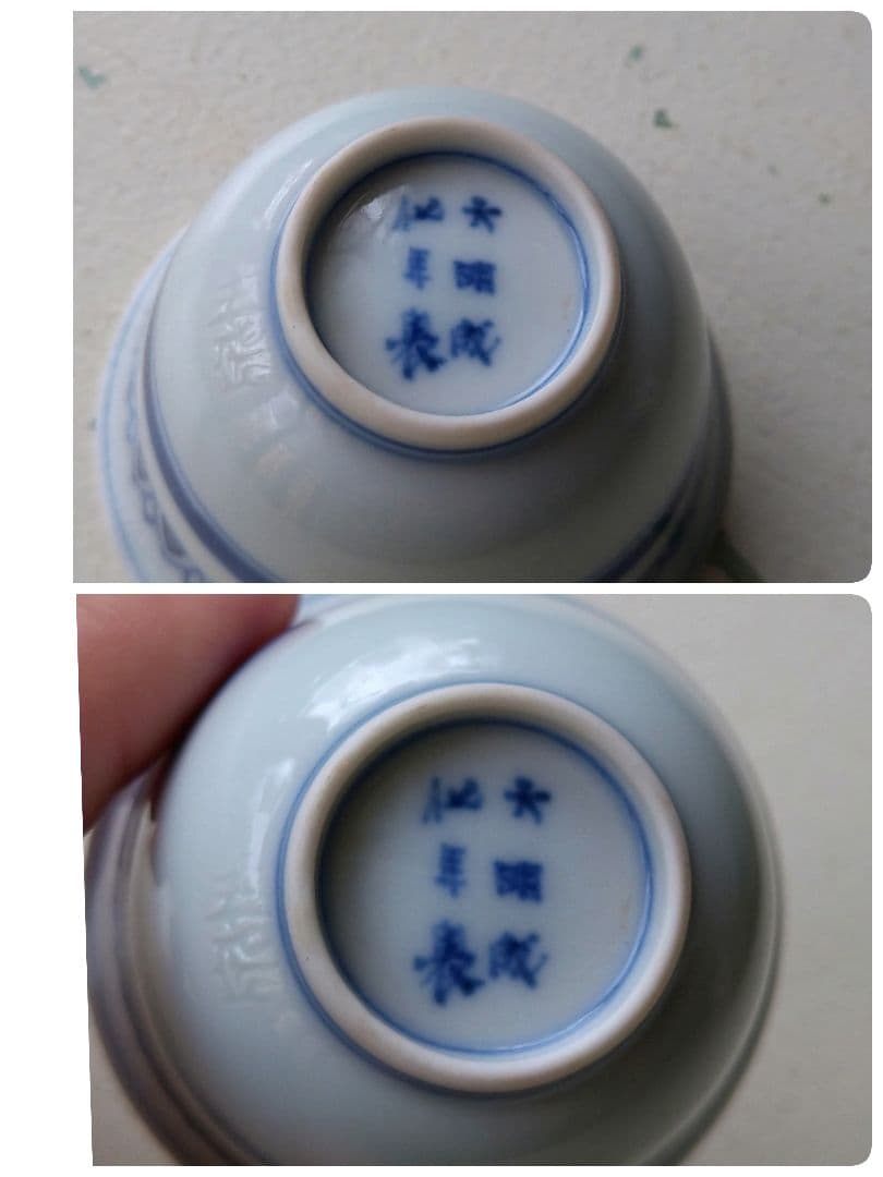竹泉製 煎茶茶碗 ５客
