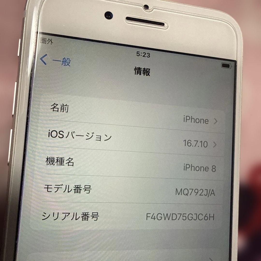 格安 バッテリー100% iPhone8 MQ792J/A 大容量64GB