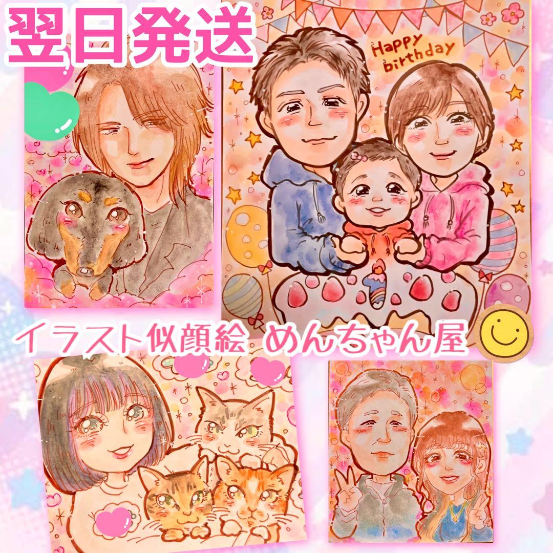 ＊ Himawari様 似顔絵オーダー ご確認専用ページ ＊