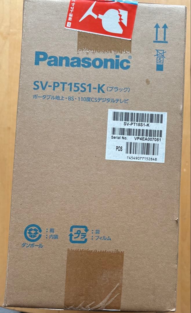 パナソニックプライベート・ビエラ 15v型　SV-PT15S1-K（ブラック）
