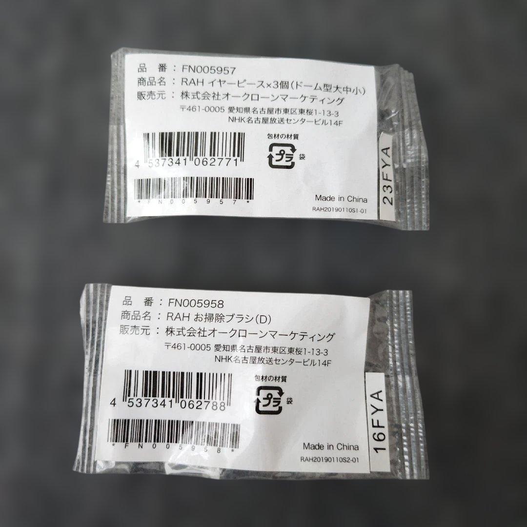 Shop Japan 楽ちんヒアリング 集音器 ベージュ 充電セット ポーチ付き