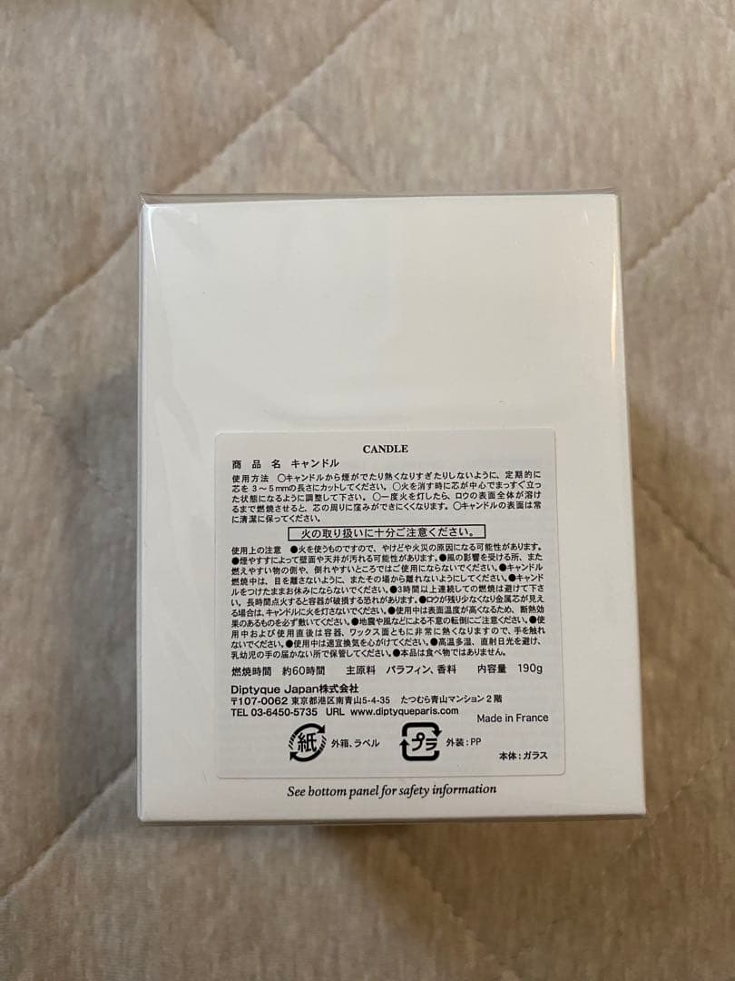 Diptyque Bougie Parfumée 190g