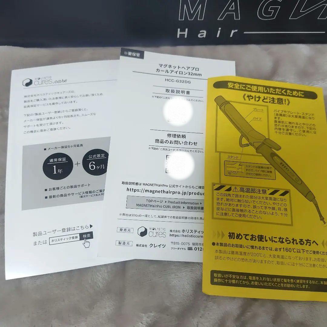 MAGNET Hair Pro カールヘアアイロン　コテ　32mm