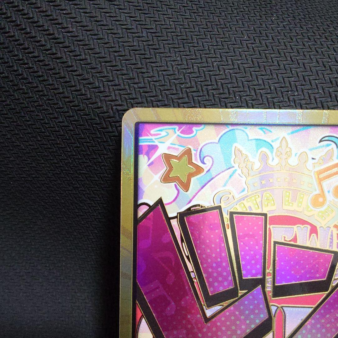 マ*ト様 スーパーパラレル 　金ドン　ドン!!カード　ウタ