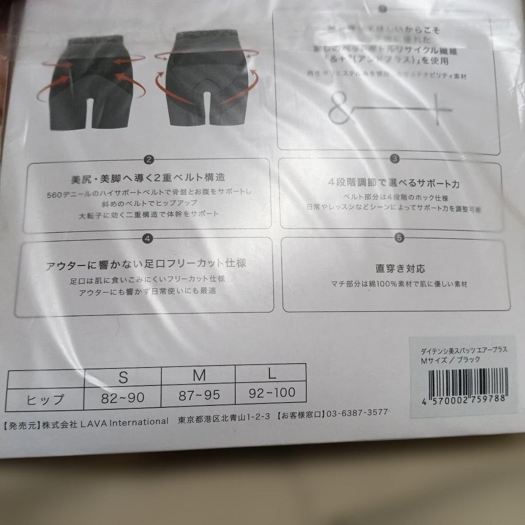 【未使用】ダイテンシ 美 スパッツ Air plus Mサイズ ヨガ LAVA