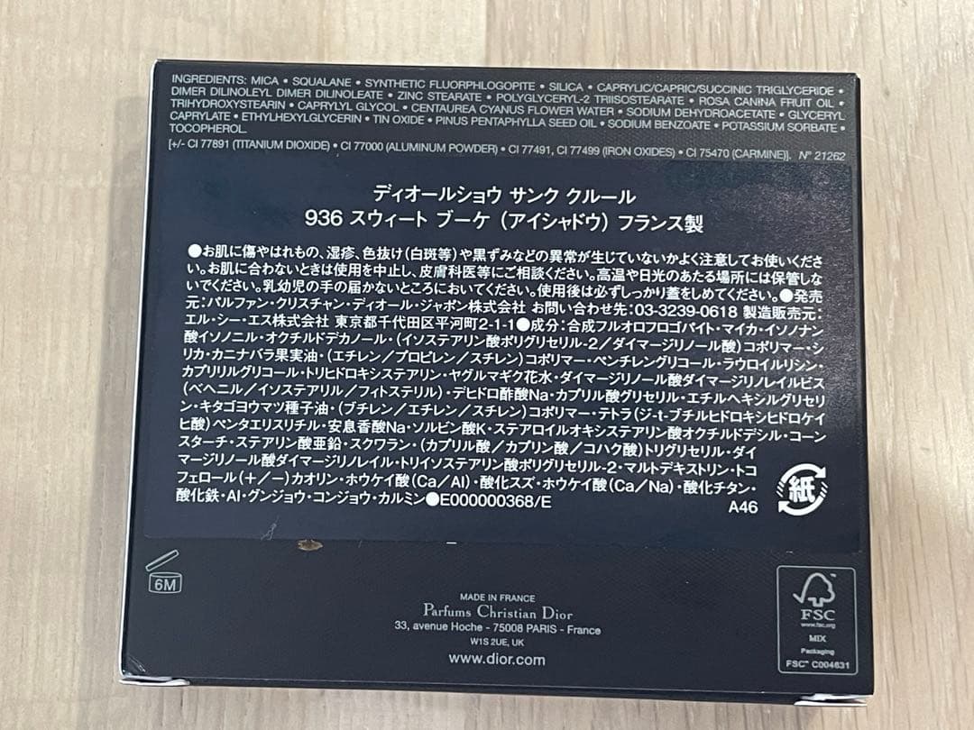 Dior 936 スウィートブーケ