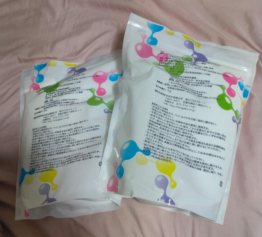 新品未開封★　ファイブクリーンFIVE CLEAN 洗濯用洗剤 1.7kg×2袋
