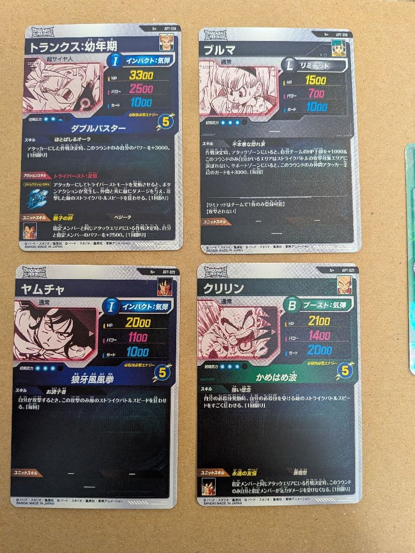 ドラゴンボールダイバーズ　アドバンスパック　40周年記念 Nパラレル　おまけ付き