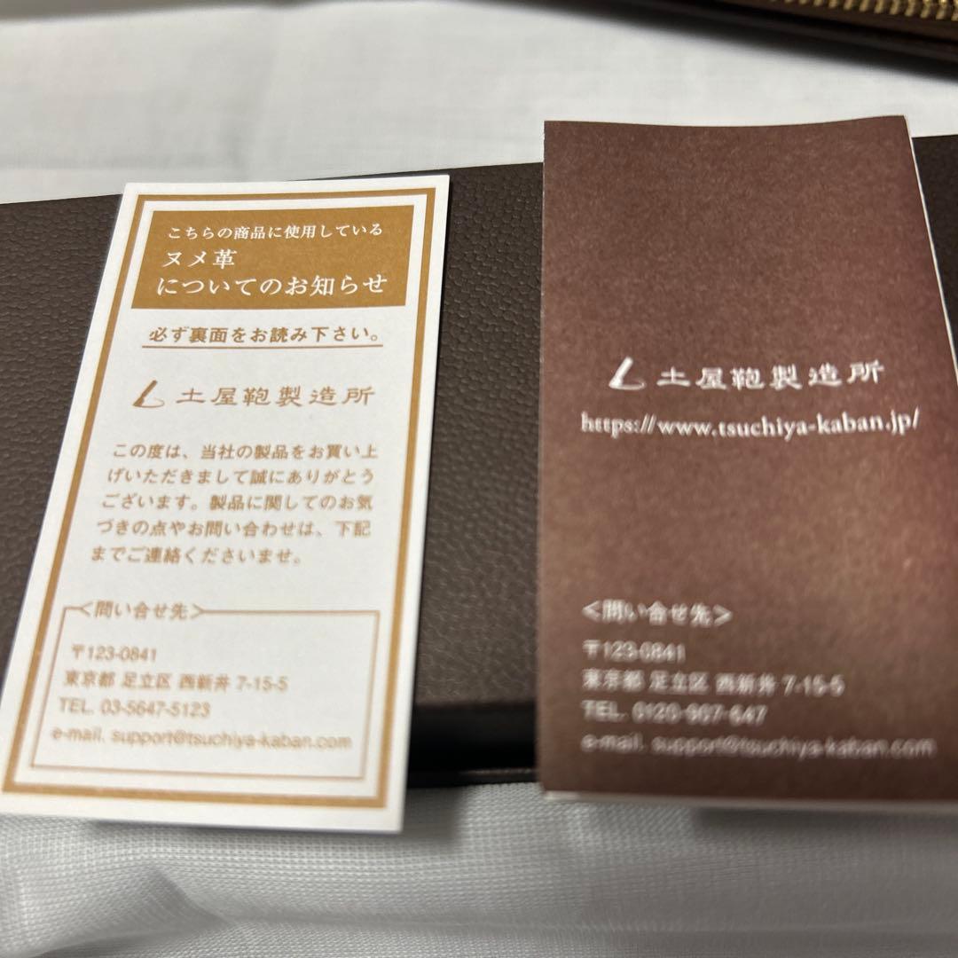 土屋鞄製造所　natura ヌメ革 ファスナーペンケース新品未使用チョコ色