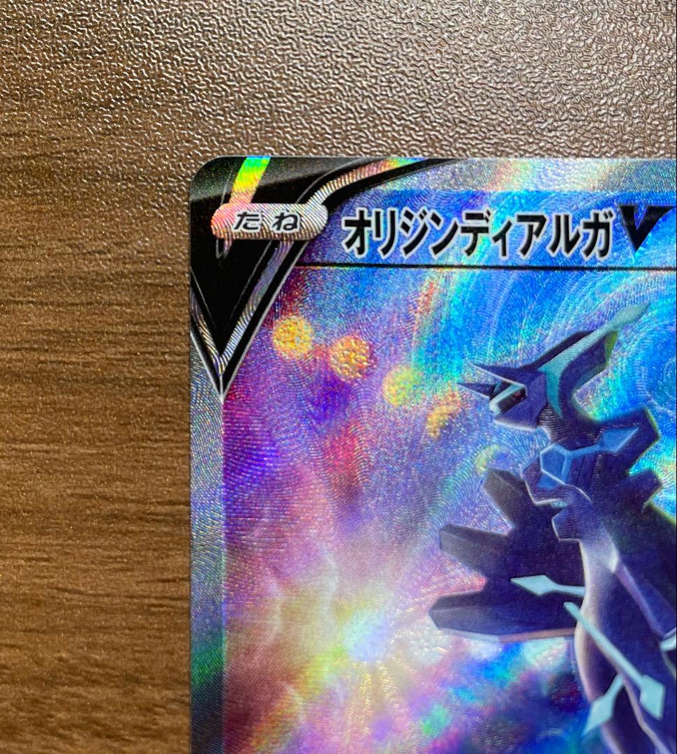 オリジンディアルガv sa sr